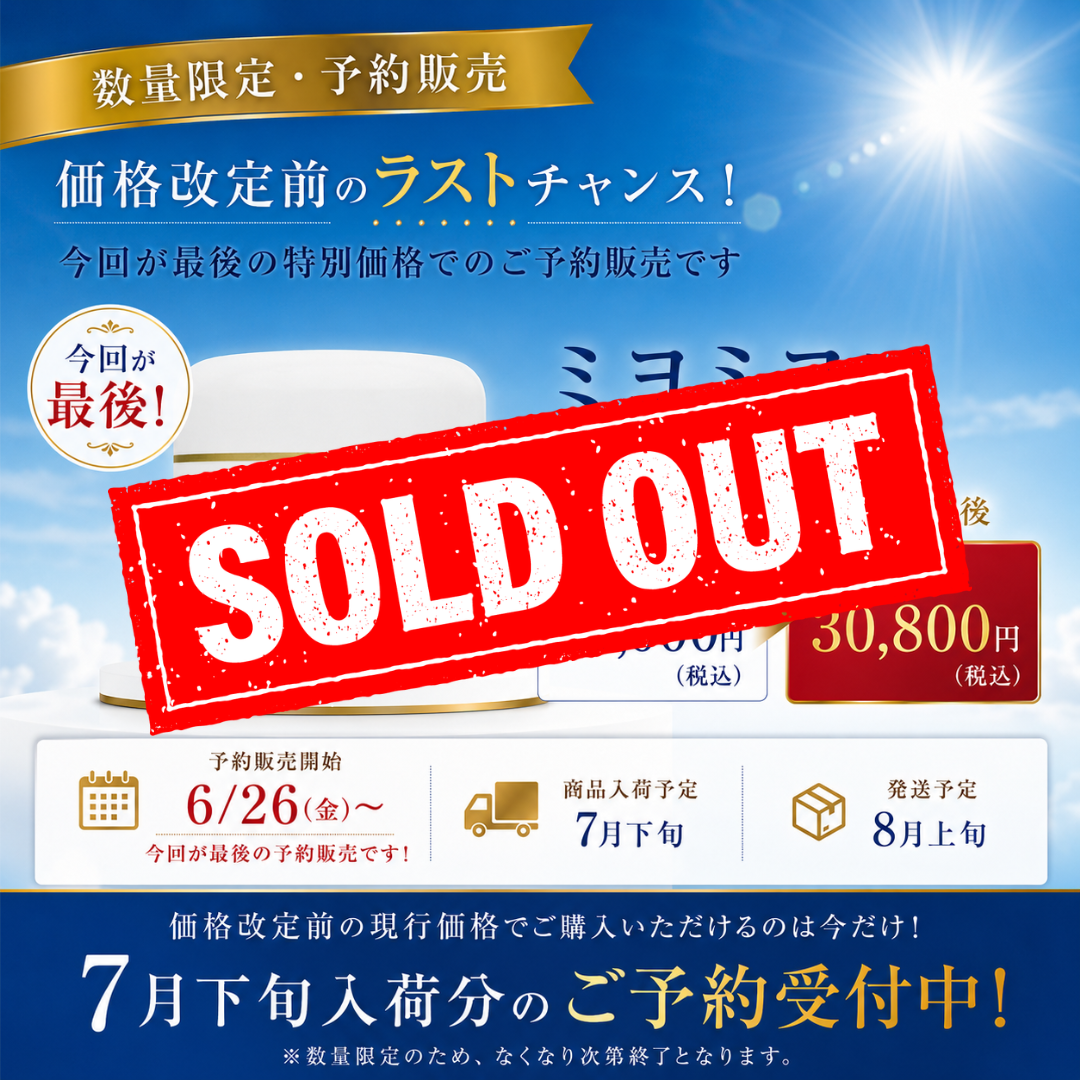 緊急追加 ジェナティック ミヨミヨソ 50ml【海外限定サイズ】【※7月